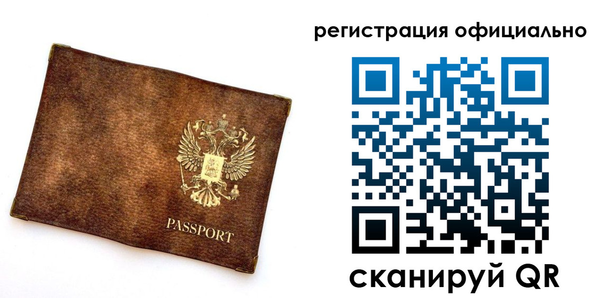 временная регистрация адрес в Усть-Джегуте