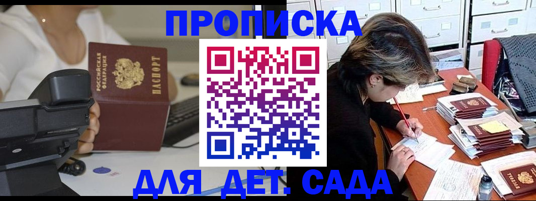 прописка в Усть-Джегуте