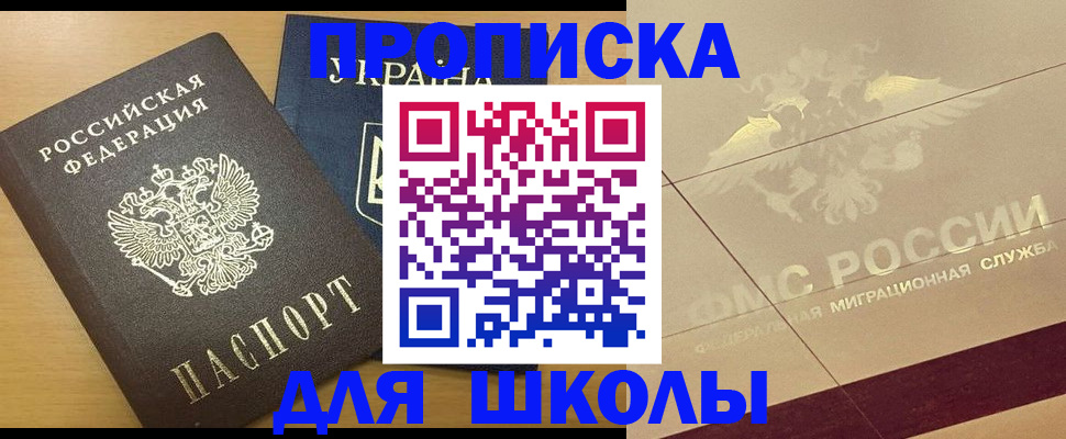 регистрация в Усть-Джегуте