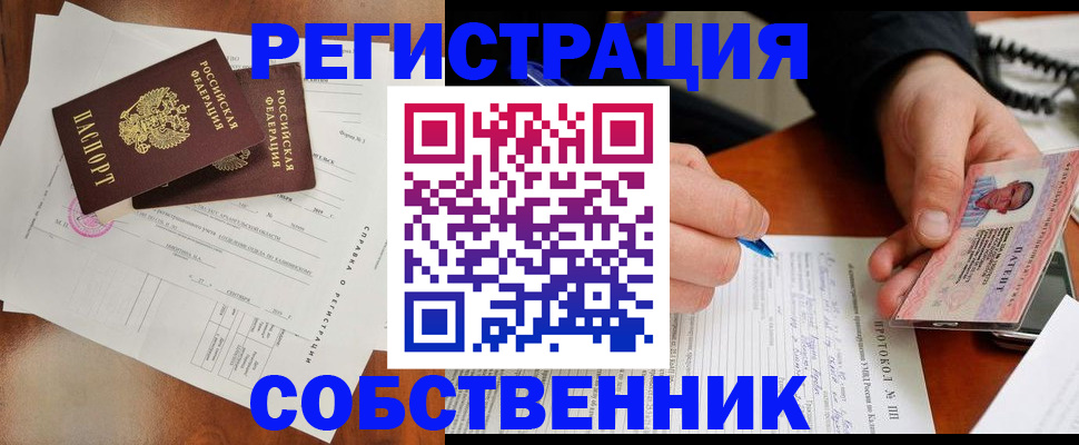 временная регистрация в Усть-Джегуте