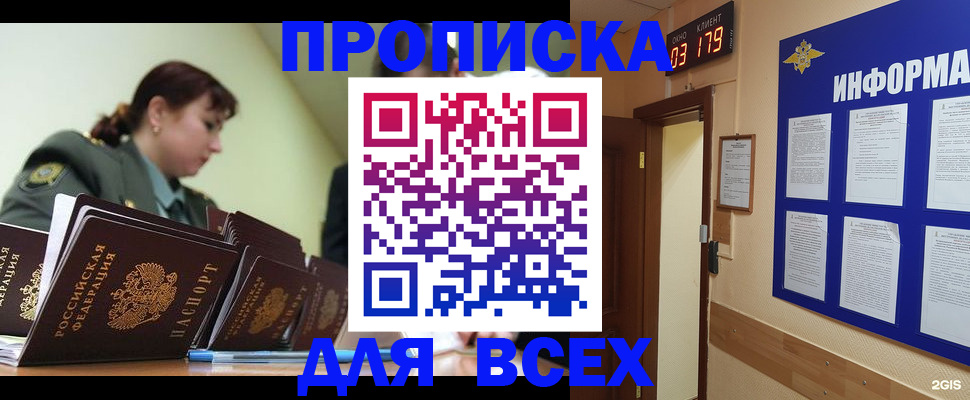 прописка паспорт в Усть-Джегуте