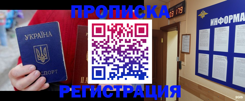 регистрация в Усть-Джегуте