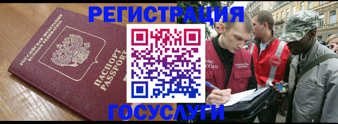 купить прописку в Усть-Джегуте