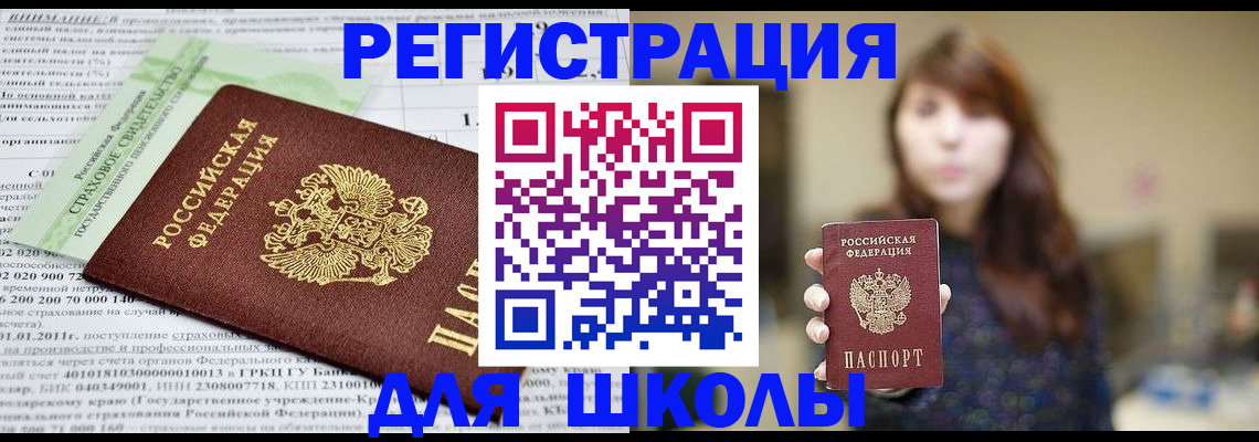 прописка регистрация в Усть-Джегуте